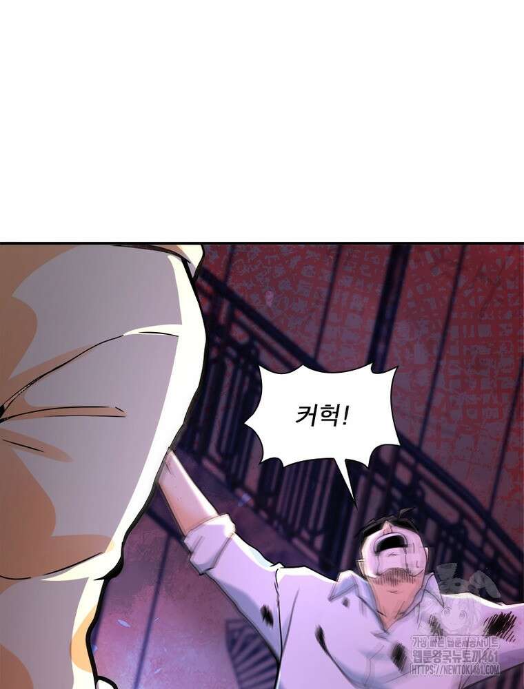 링 오브 가디언 379화 10