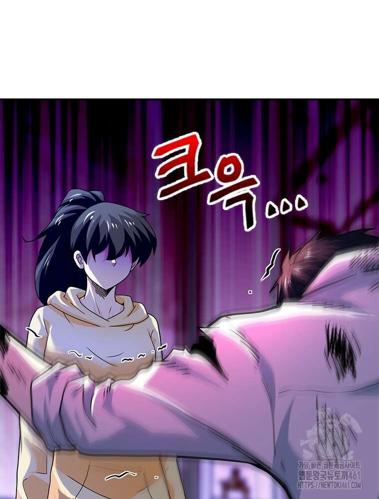 링 오브 가디언 379화 12