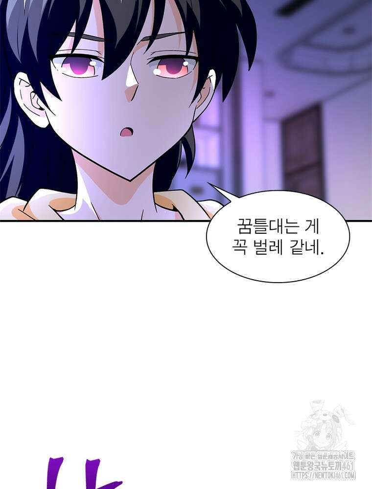 링 오브 가디언 379화 14