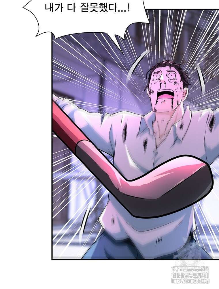 링 오브 가디언 379화 16