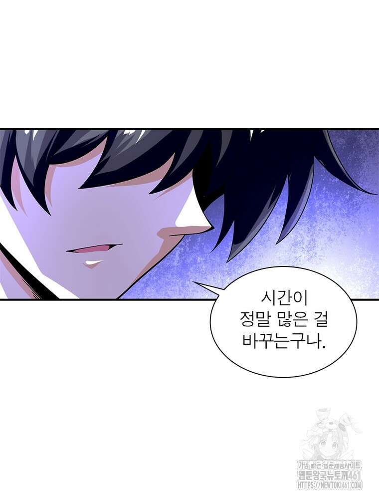 링 오브 가디언 379화 17