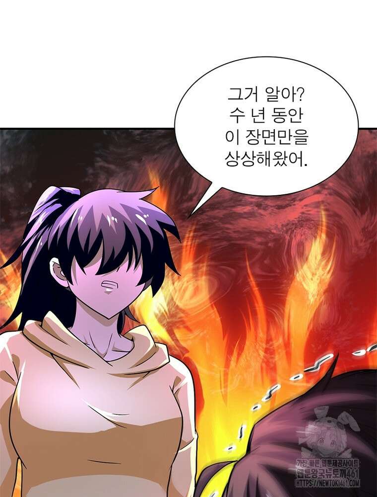 링 오브 가디언 379화 18