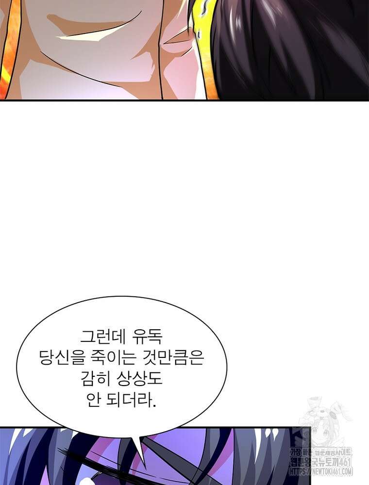 링 오브 가디언 379화 19