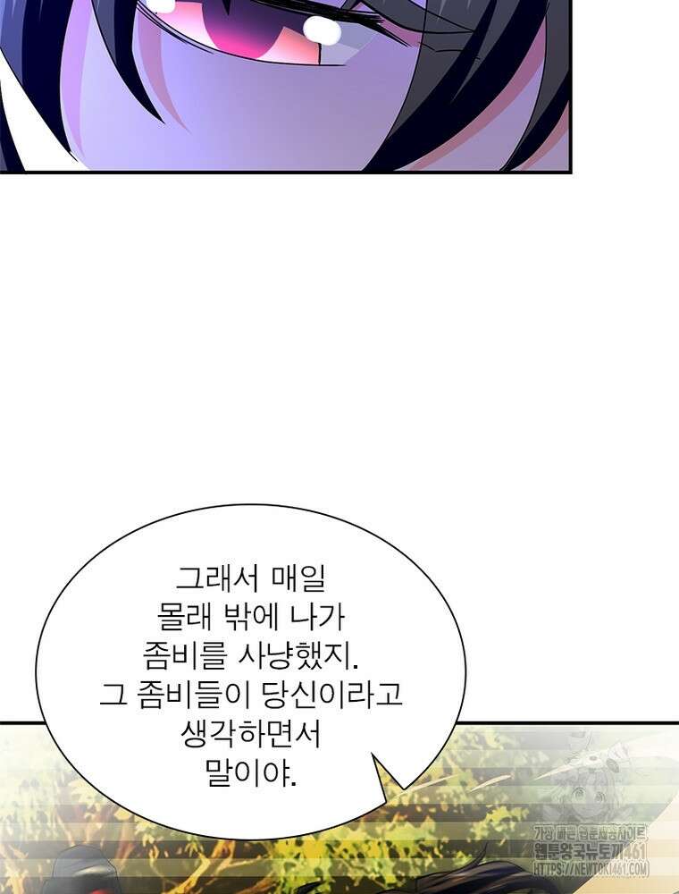 링 오브 가디언 379화 20