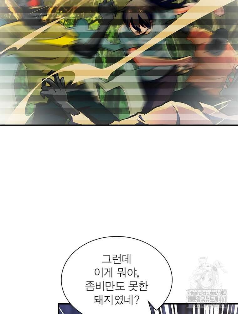 링 오브 가디언 379화 21
