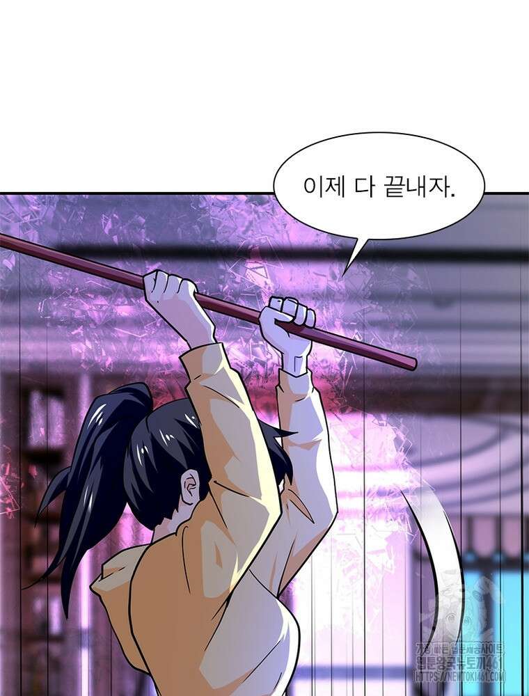 링 오브 가디언 379화 23