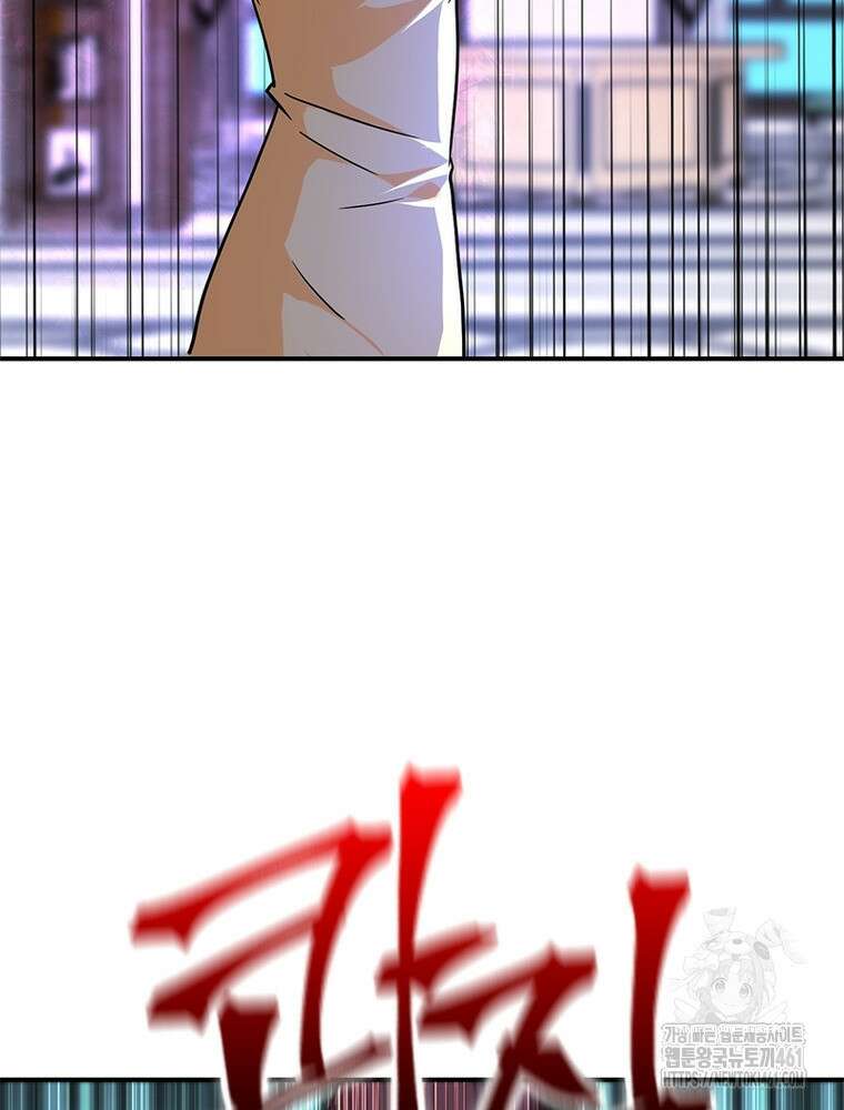 링 오브 가디언 379화 24