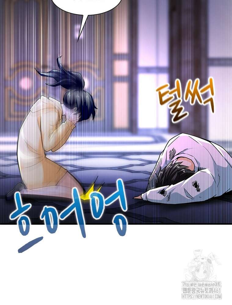 링 오브 가디언 379화 30