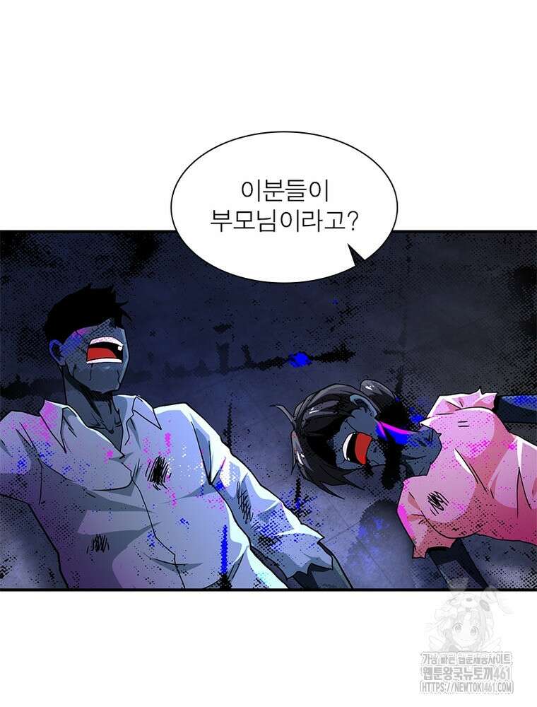 링 오브 가디언 379화 33