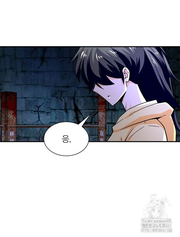 링 오브 가디언 379화 34