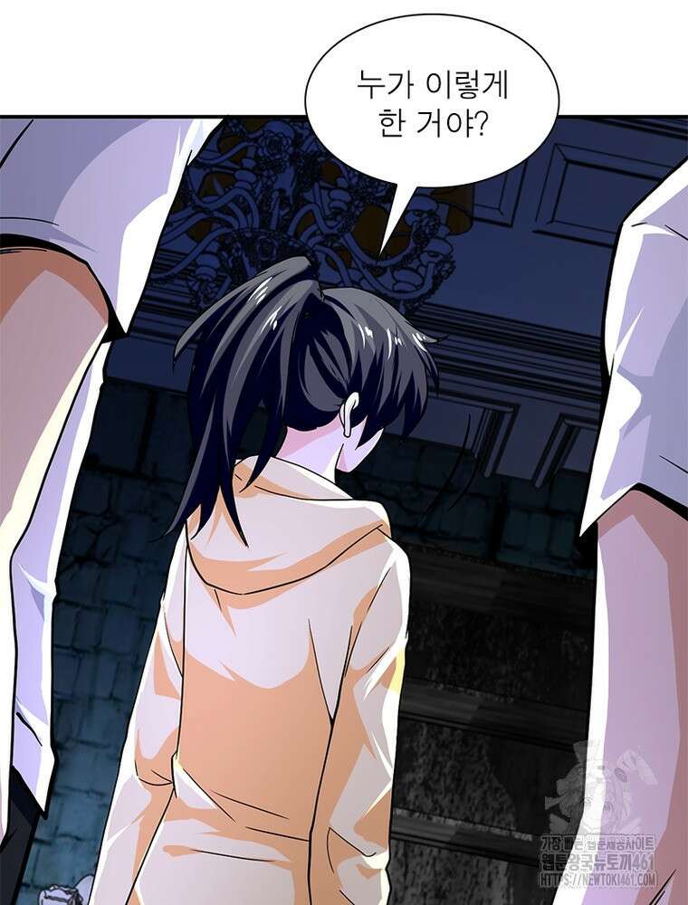 링 오브 가디언 379화 35