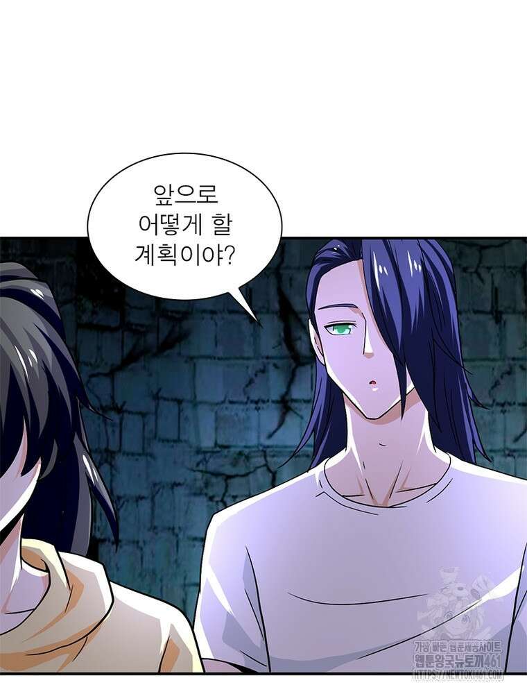 링 오브 가디언 379화 39