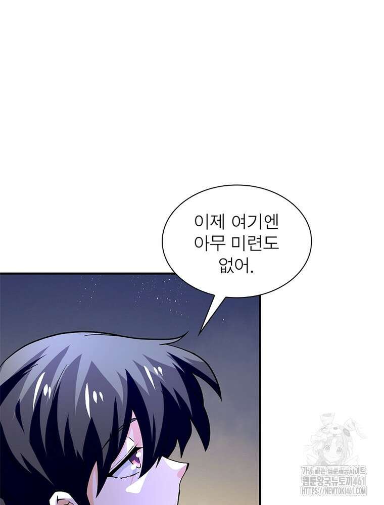 링 오브 가디언 379화 40