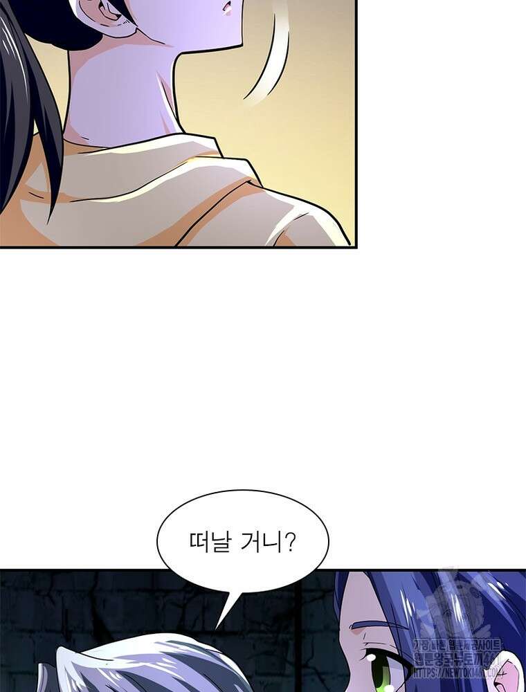 링 오브 가디언 379화 41