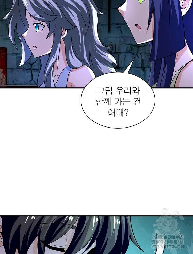 링 오브 가디언 379화 42