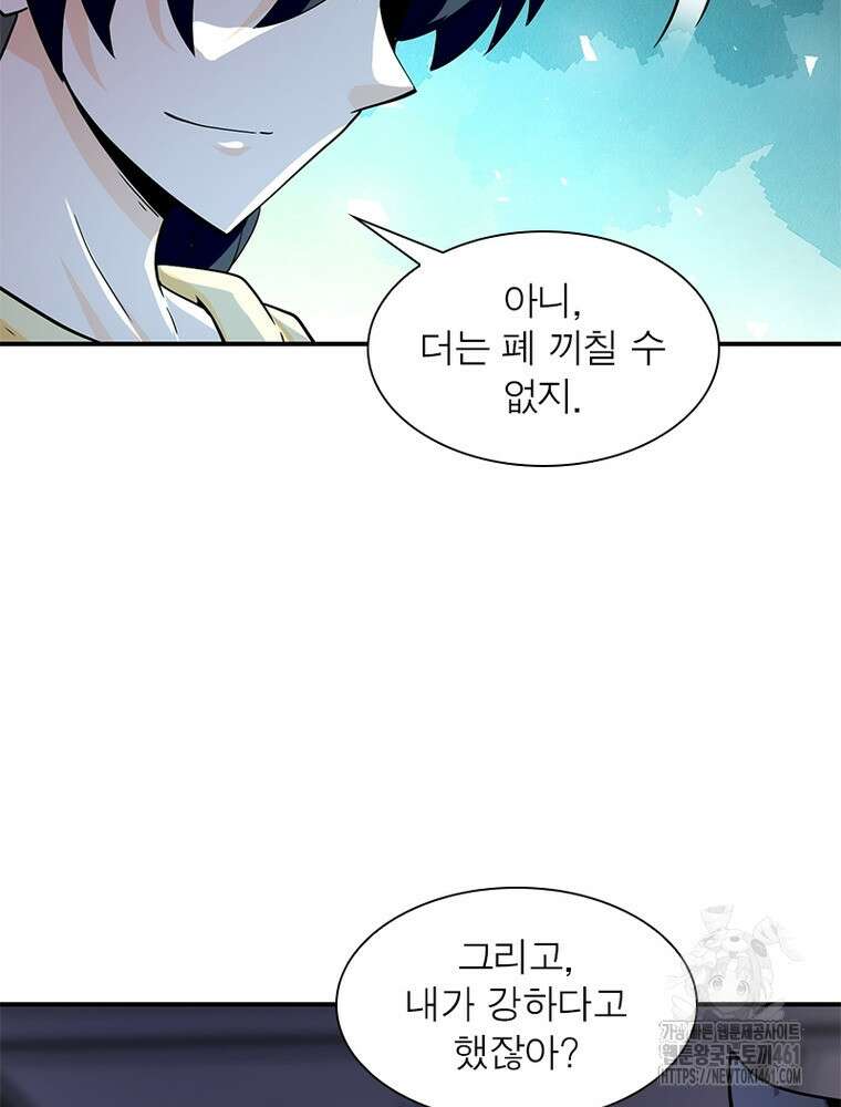 링 오브 가디언 379화 43
