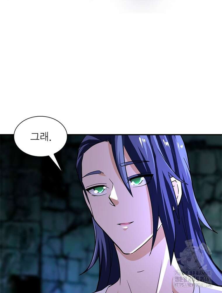 링 오브 가디언 379화 46