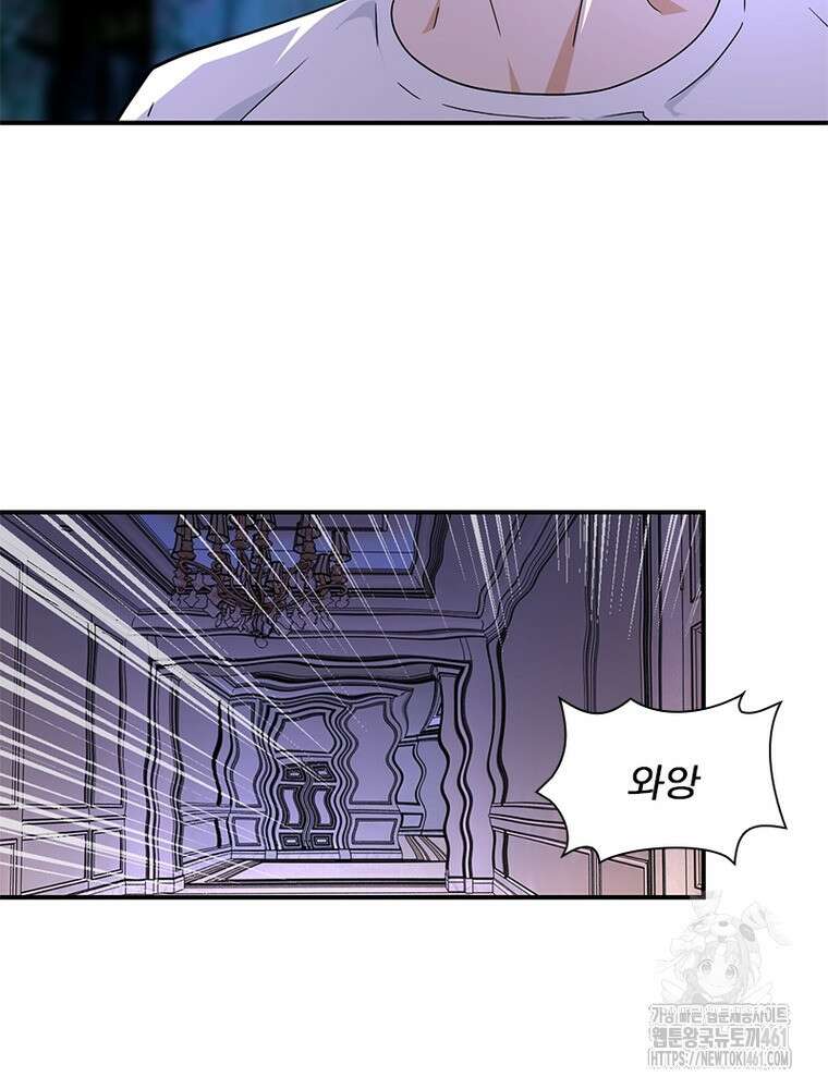 링 오브 가디언 379화 47