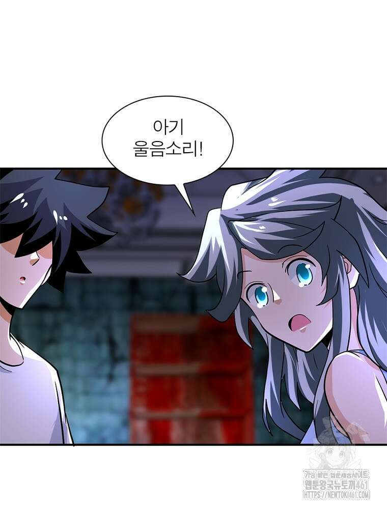 링 오브 가디언 379화 48