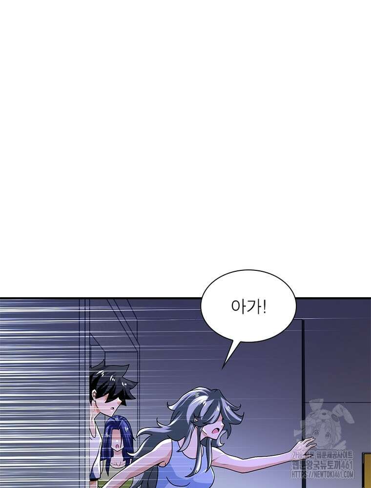링 오브 가디언 379화 49