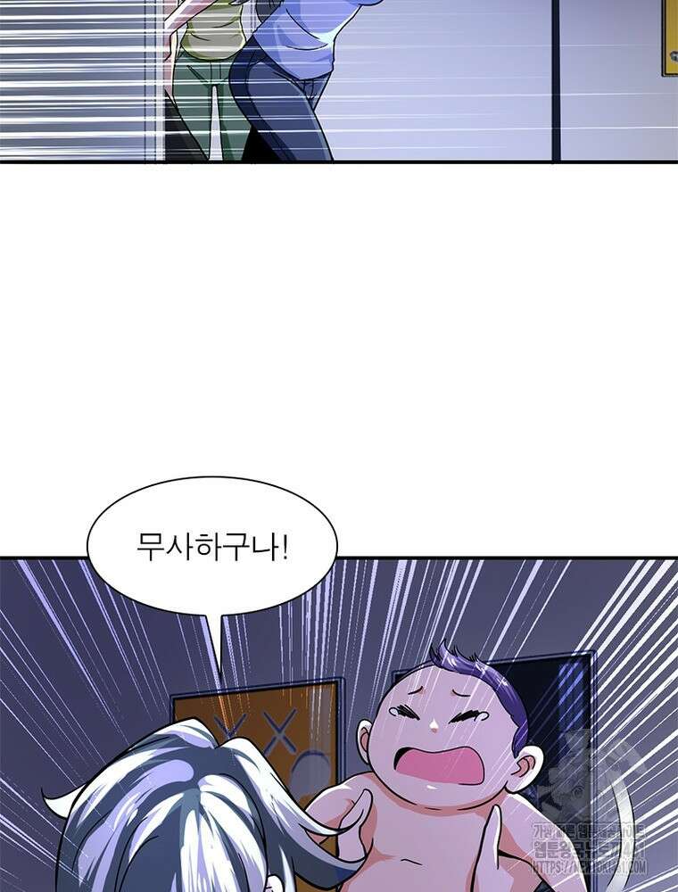 링 오브 가디언 379화 50