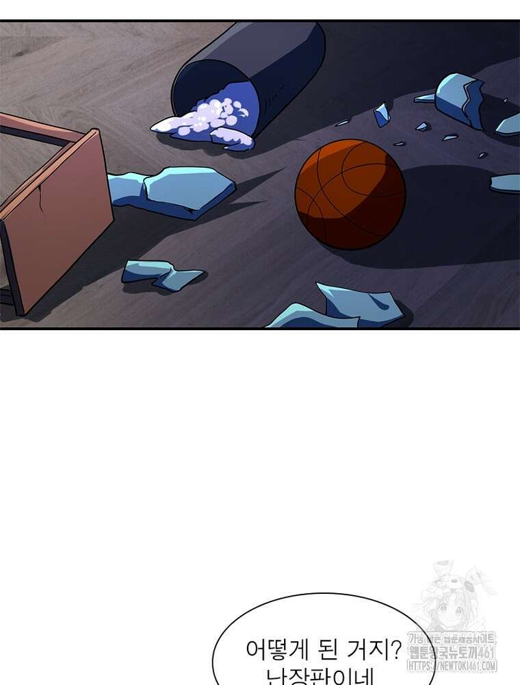 링 오브 가디언 379화 52