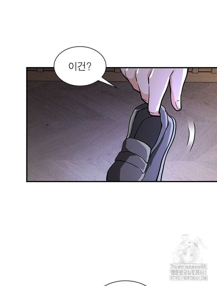 링 오브 가디언 379화 54