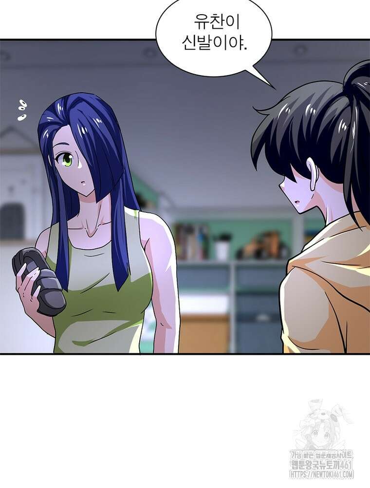 링 오브 가디언 379화 55