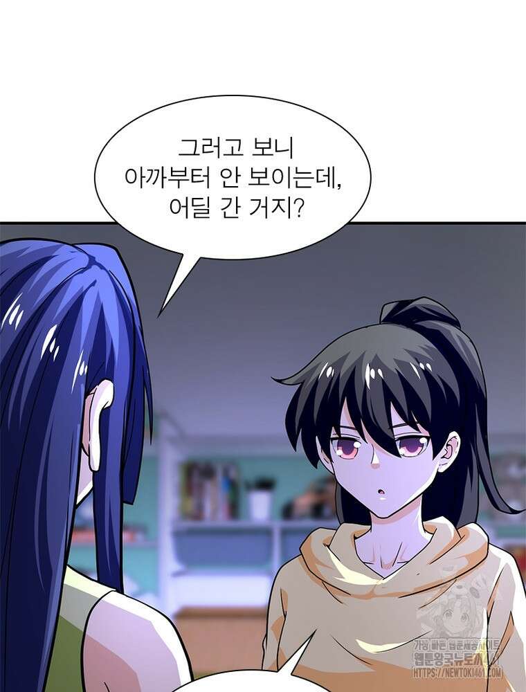 링 오브 가디언 379화 56