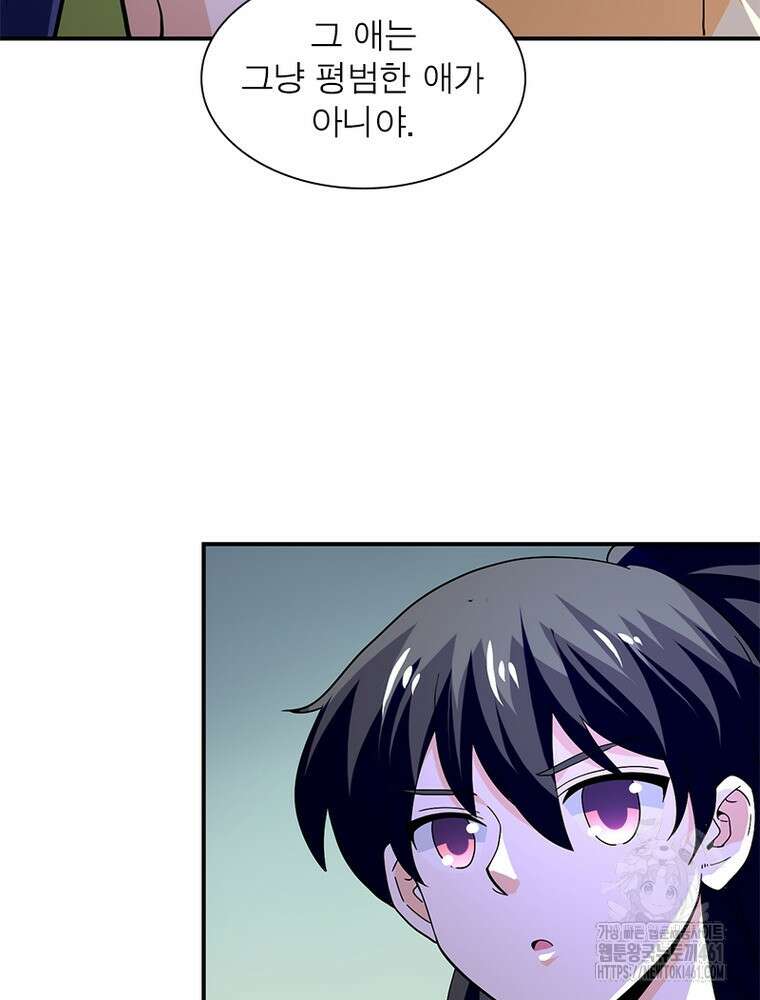 링 오브 가디언 379화 57