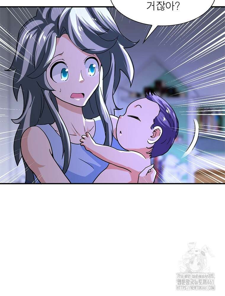 링 오브 가디언 379화 59