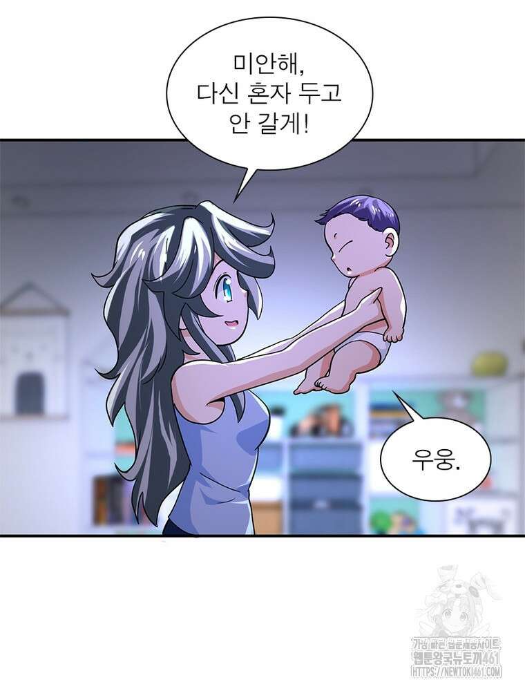 링 오브 가디언 379화 60