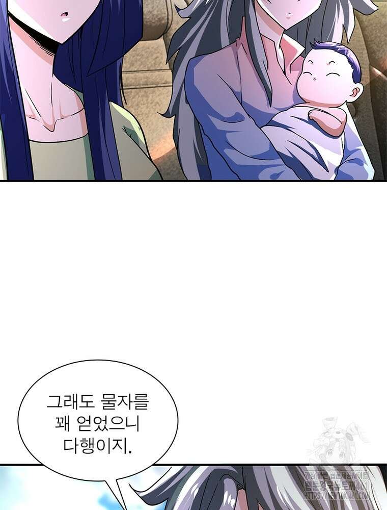 링 오브 가디언 379화 65