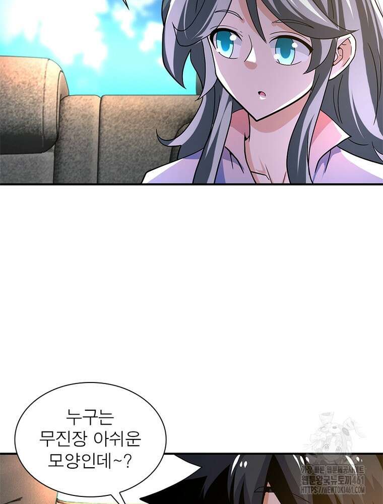 링 오브 가디언 379화 66
