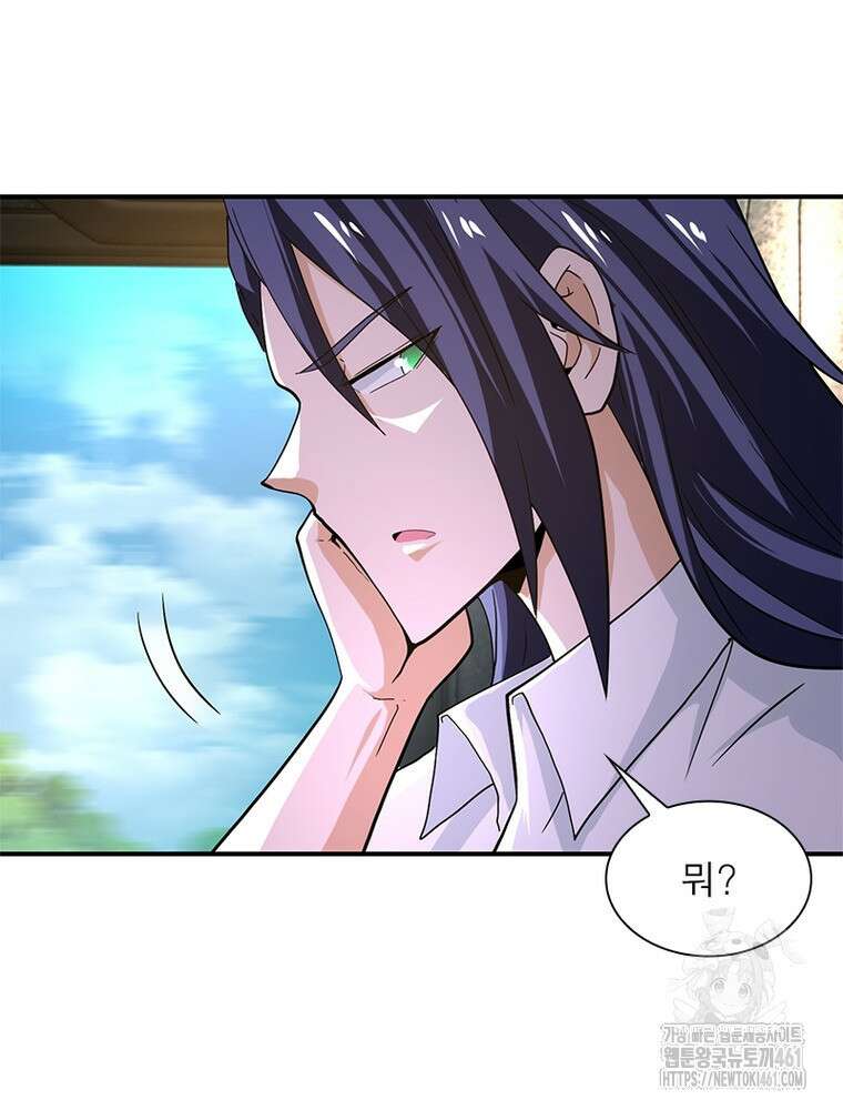 링 오브 가디언 379화 68