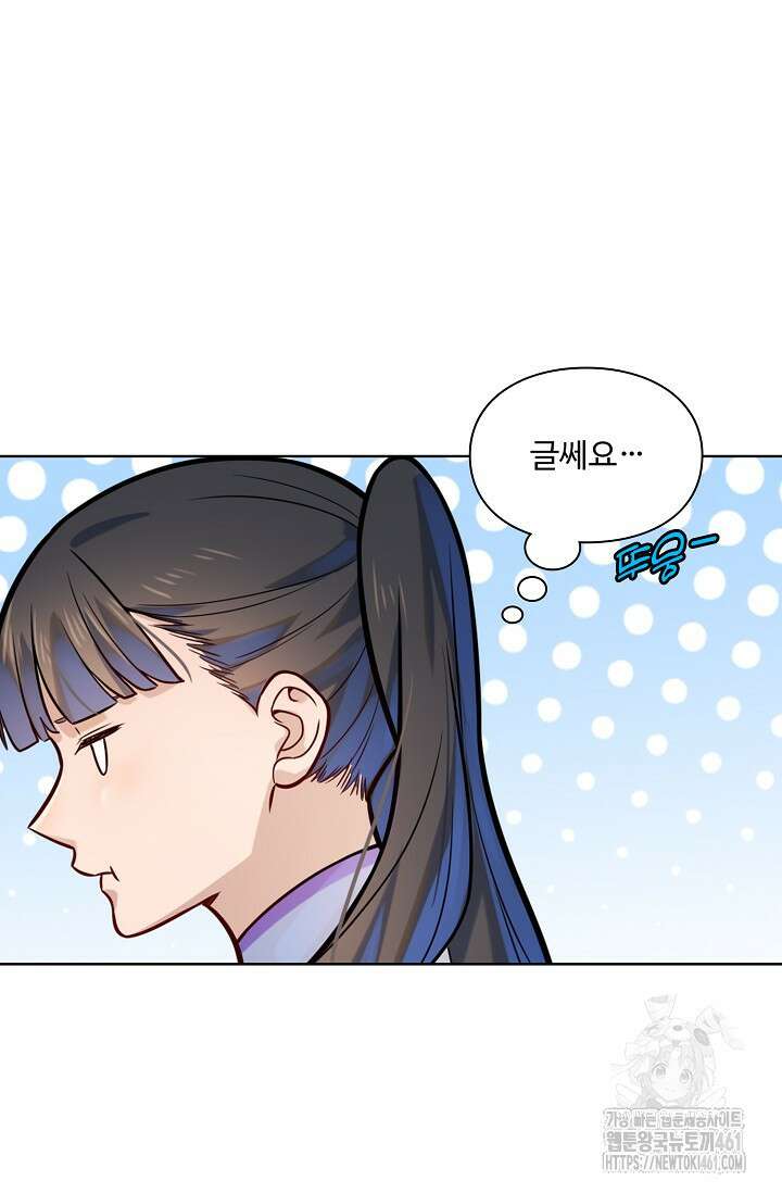 백련성신 1245화 3