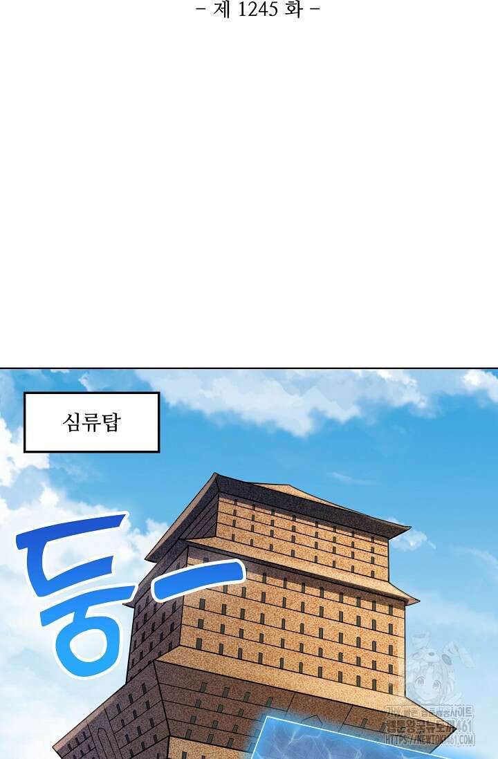 백련성신 1245화 6