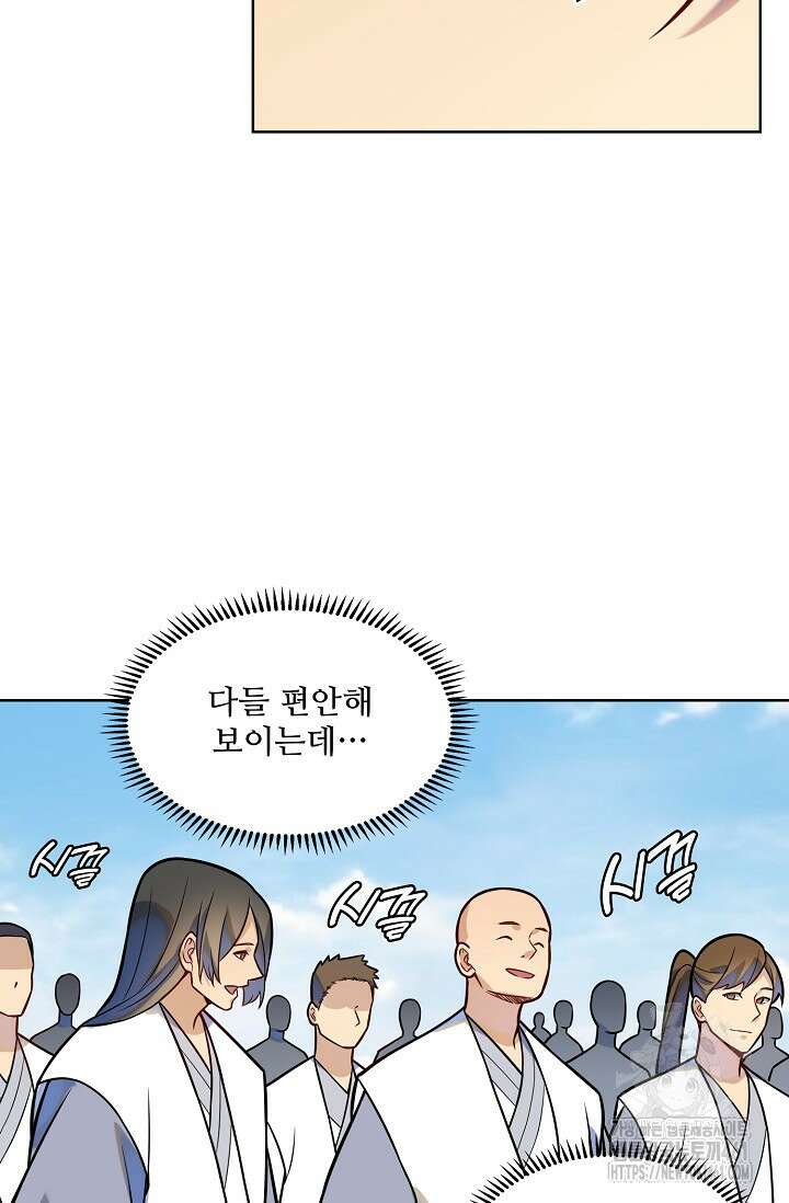 백련성신 1245화 10