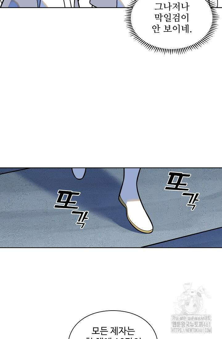 백련성신 1245화 11