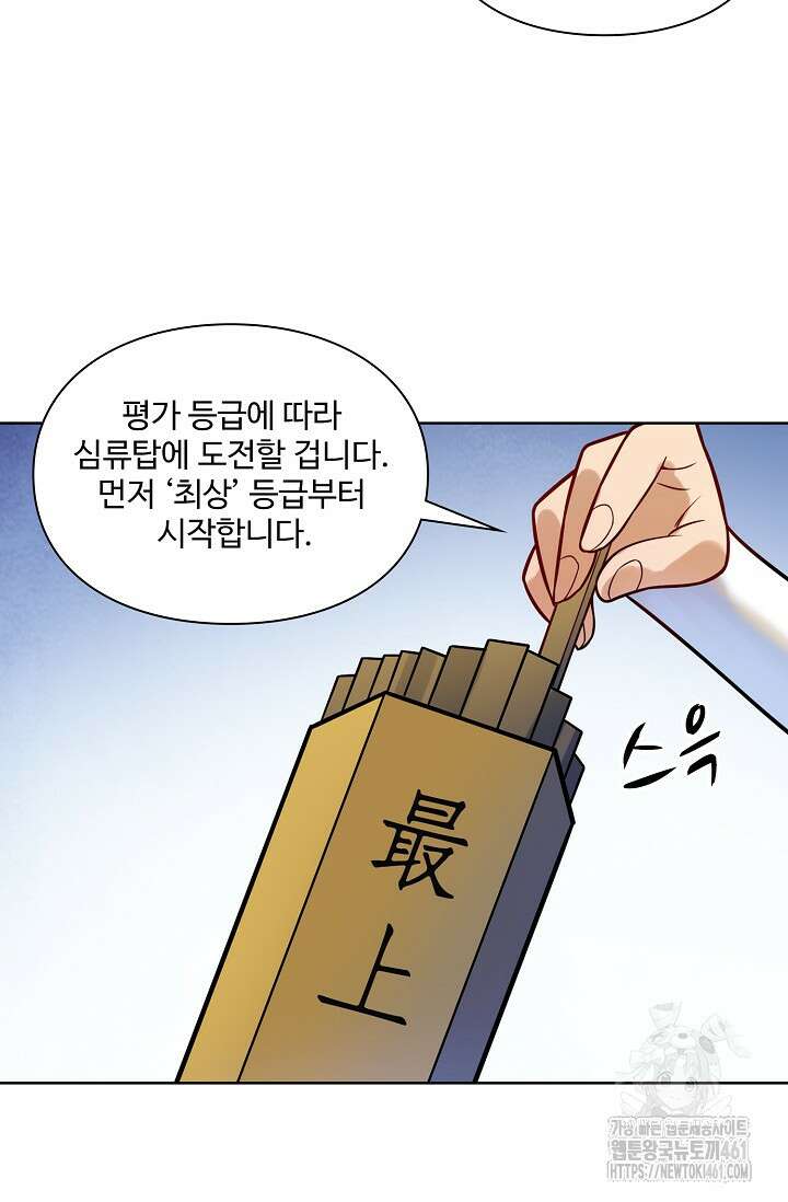 백련성신 1245화 13