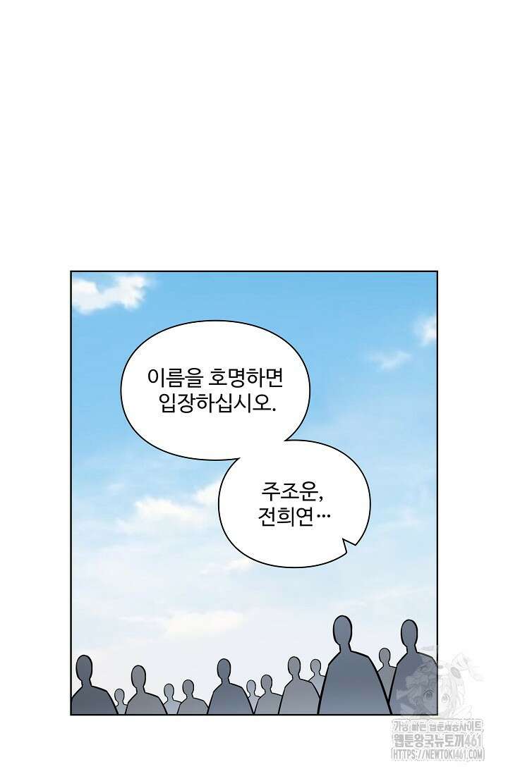 백련성신 1245화 14
