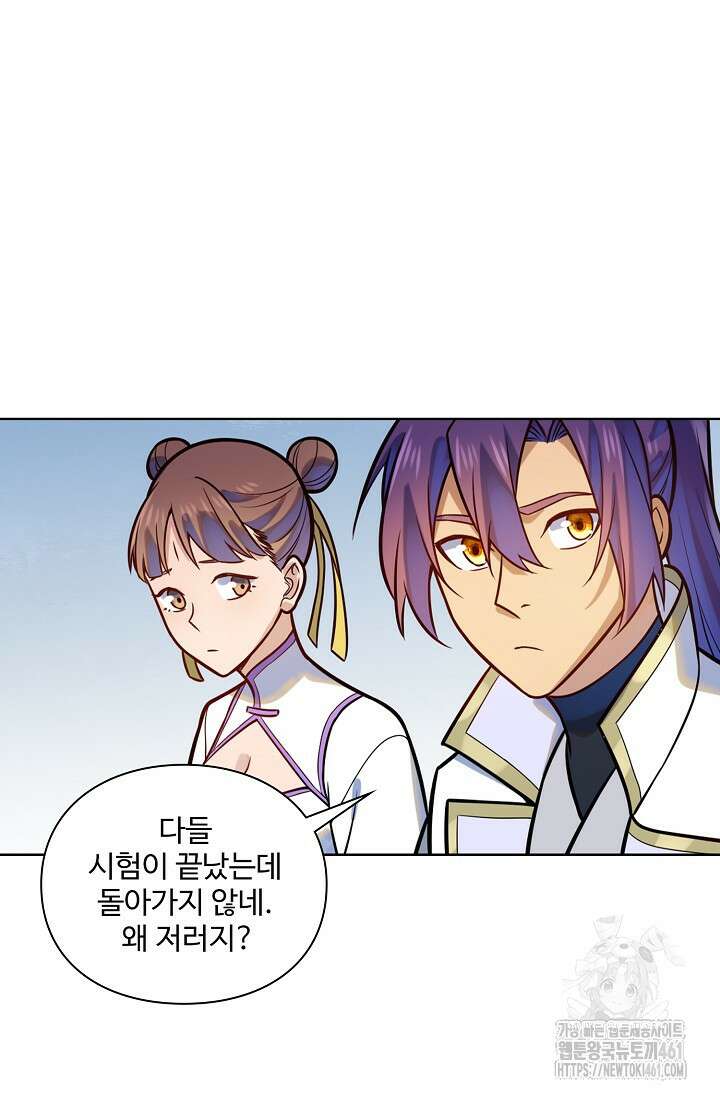 백련성신 1245화 18