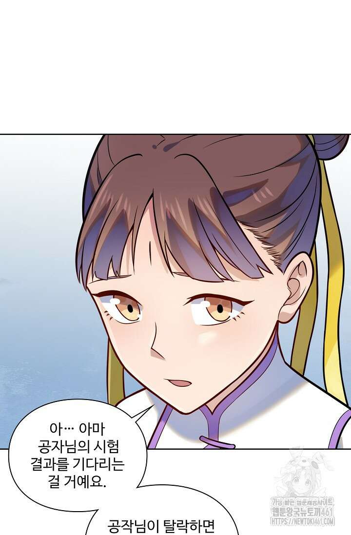 백련성신 1245화 19
