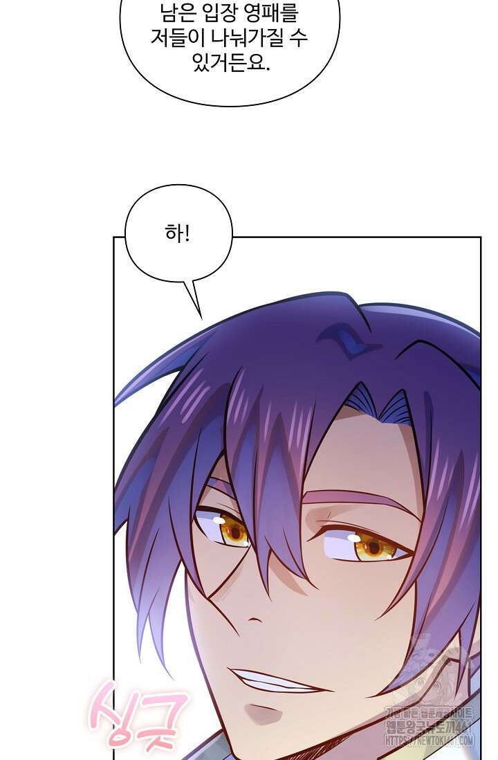백련성신 1245화 20
