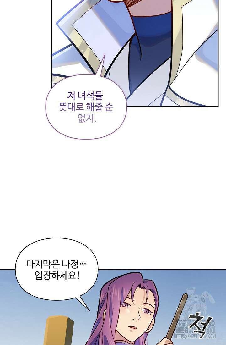 백련성신 1245화 21