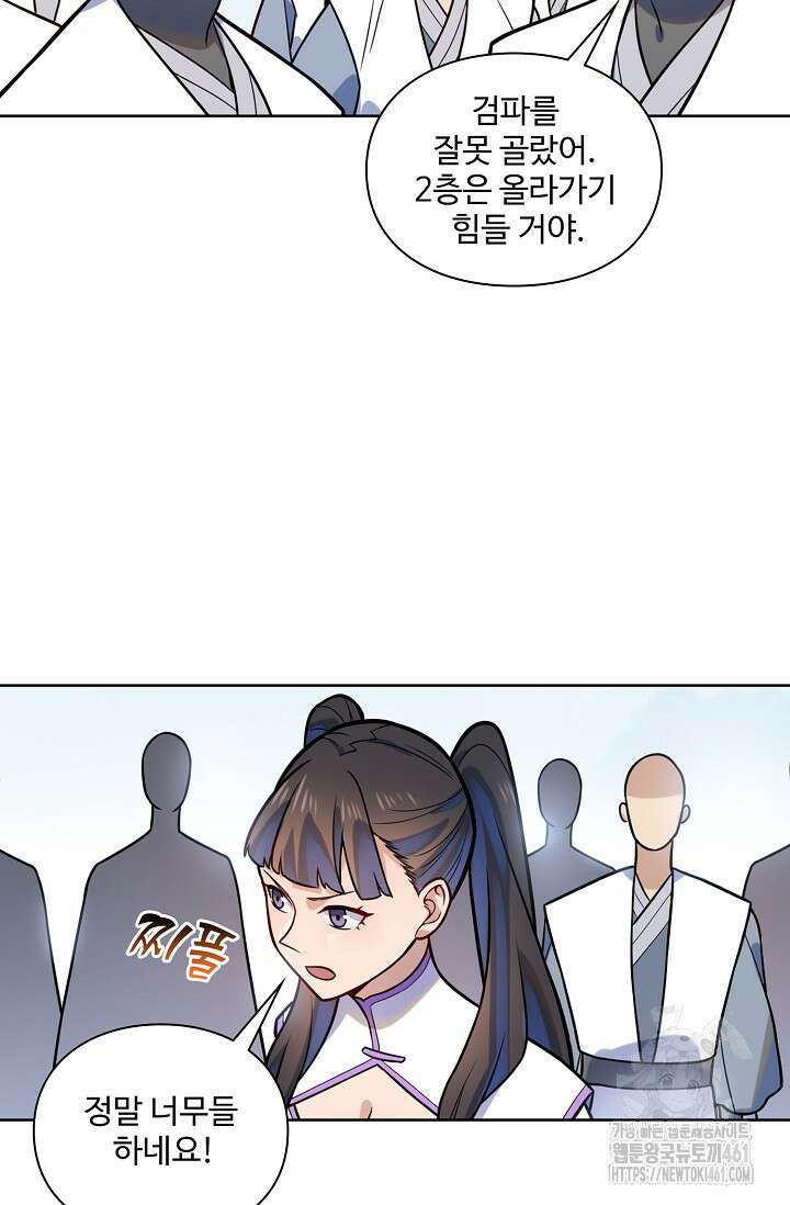 백련성신 1245화 23