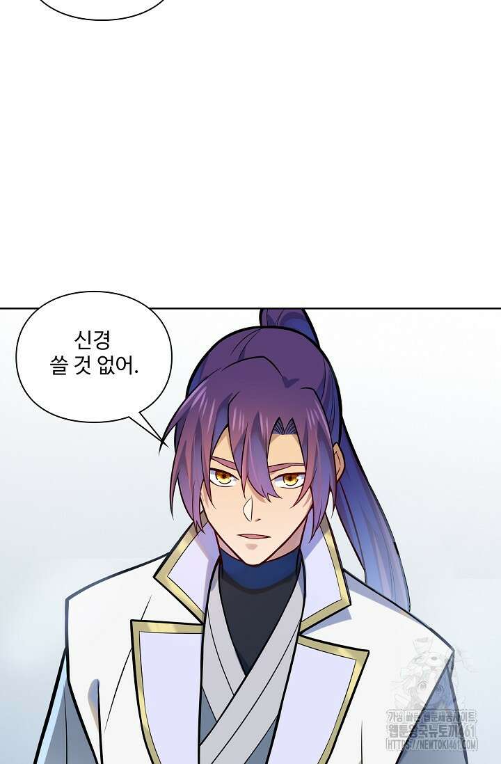 백련성신 1245화 24