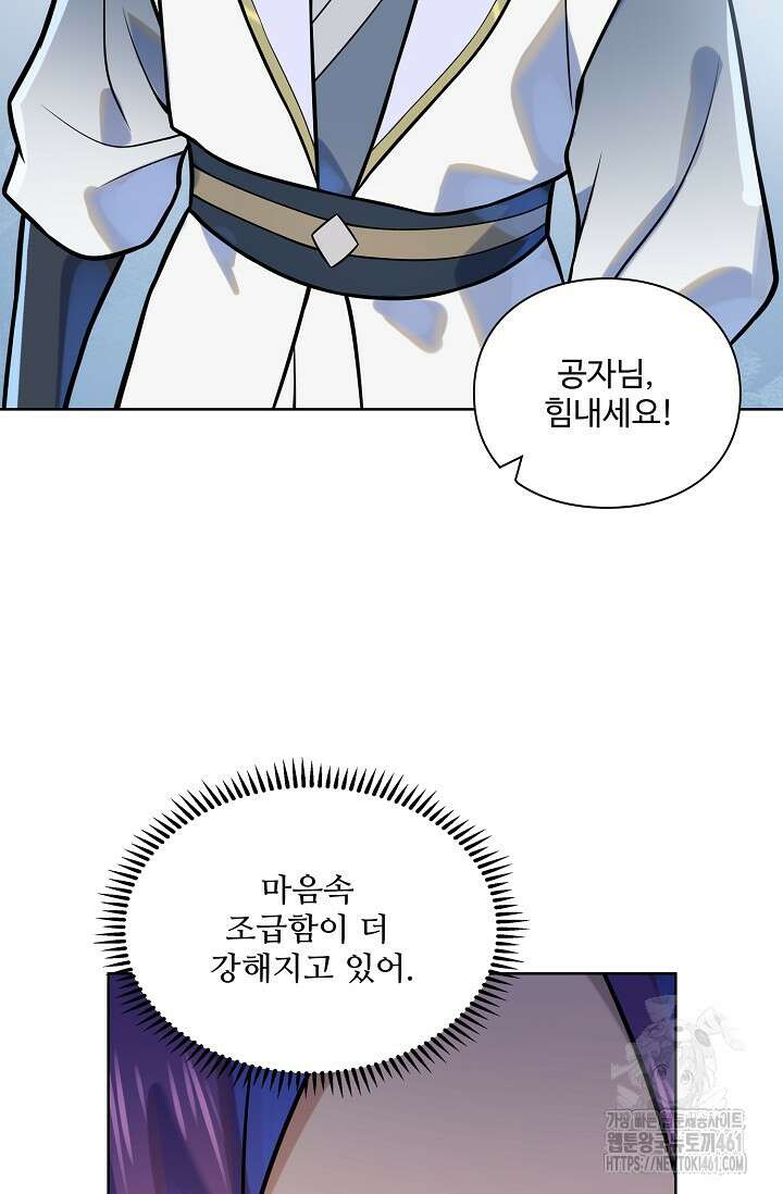 백련성신 1245화 25