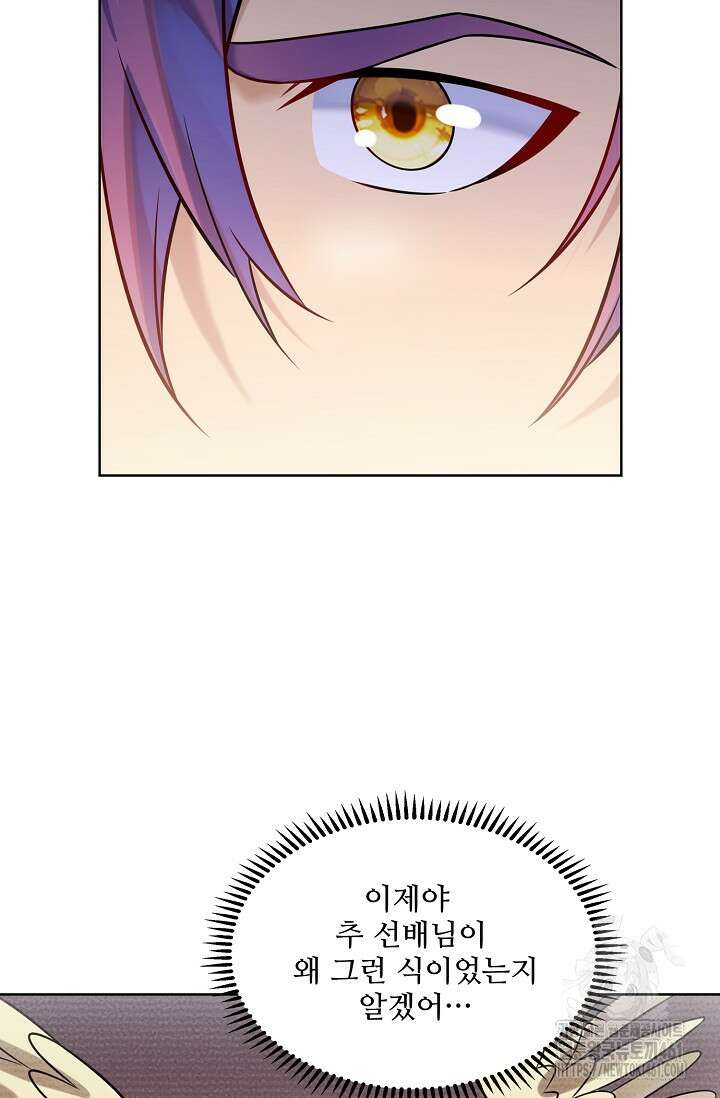 백련성신 1245화 26