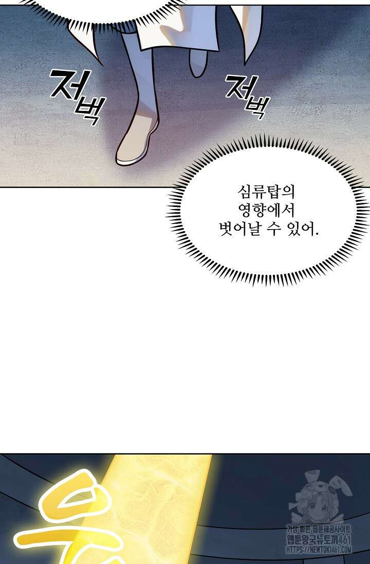 백련성신 1245화 28